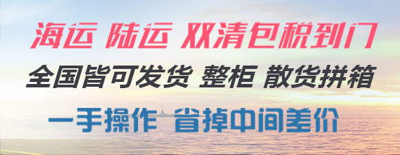 越南海运双清专线|美国芝加哥物流专线|越南货运双清专线|